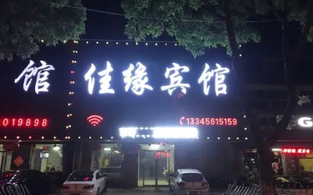 Huaibei Jiayuan Hotel