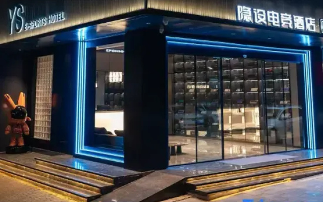 Shaoyang Yinshe E-sports Hotel