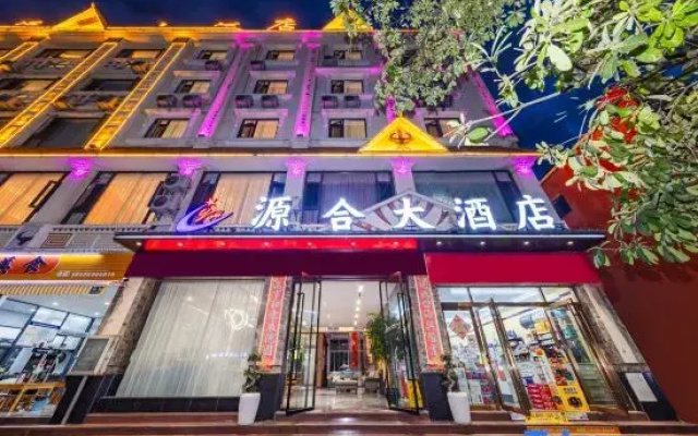 Yuanhe Hotel (Mangshi Airport)