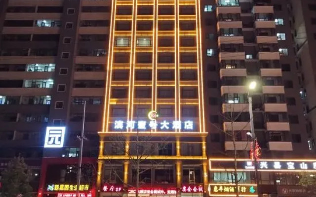 Xingxian Binhe No. 1 Hotel