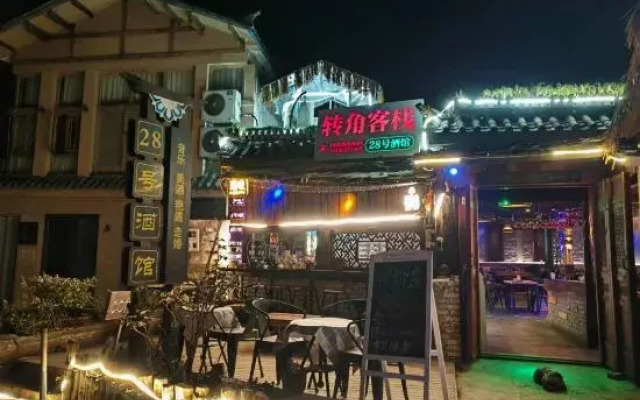 No.28 Wuhu Inn