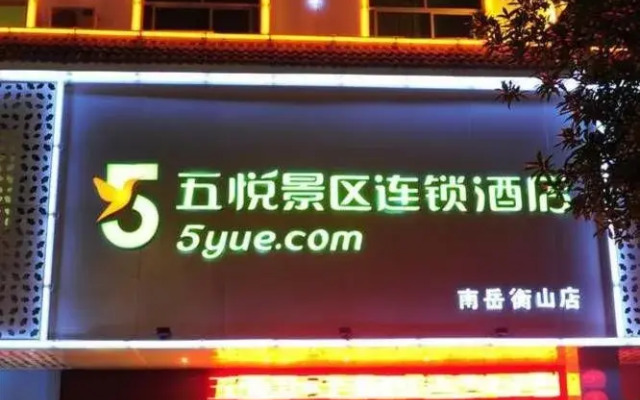 Wu Yue Scenic Chain Hotel