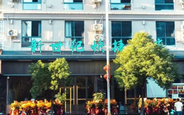 Jian'ou New Century Express Hotel