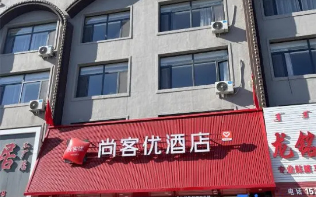 Shankee Hotel (Tongliao Holingol Railway Station Huolinhe Night Market) – Exterior – Tongliao