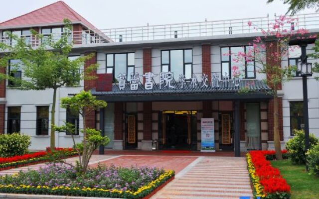 Yundang College Exchange Center