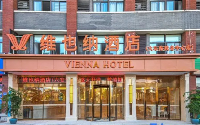 Vienna Hotel (Lu'an Railway Station Government Affairs Center Branch)