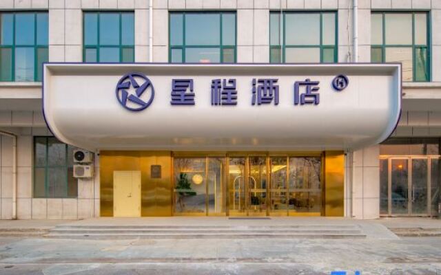 Starway Hotel (Jiaxiang High-Speed Railway Station Stone Sculpture Plaza)