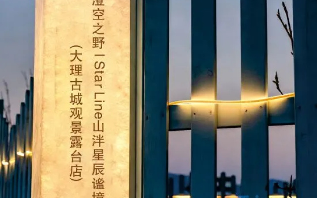 Mountain View Country Villa Resort – Exterior – Dali