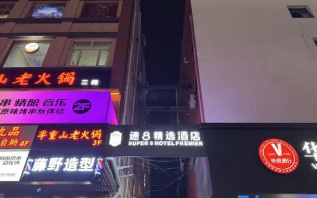 Super 8 Hotel (Beijing Chongwenmen Tongren Hospital) – Exterior – Beijing