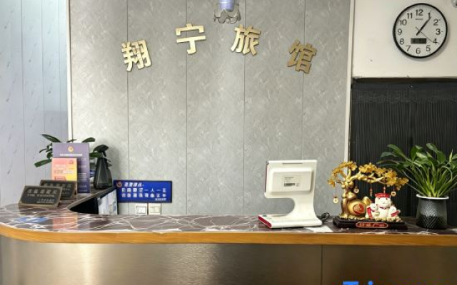 Shanghai Xiangning Hotel