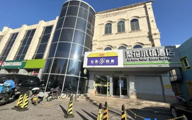 Lihua Town Business Hotel (Beijing Daxing Branch)