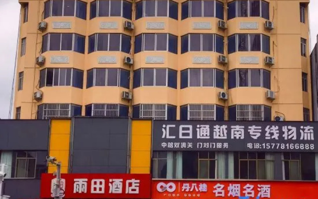 Pingxiang Yutian Hotel