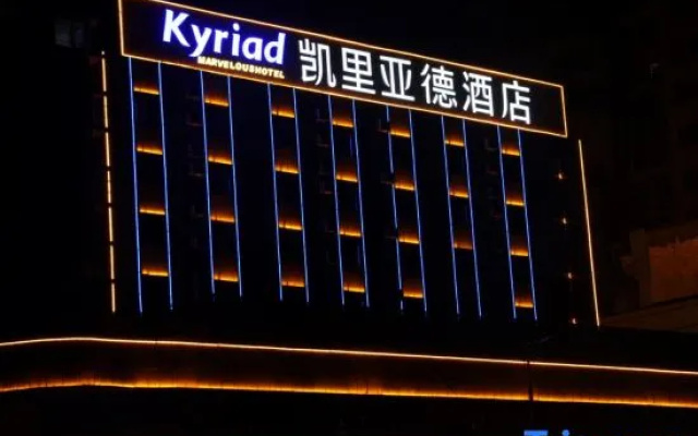 Kyriad Hotel (Yan 'an West Road Subway Station, Qianlingshan Park, Guiyang) – Exterior – Guiyang