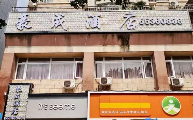 Yunyang Haocheng Hotel