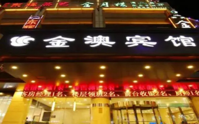 Lanzhou Jin'ao Hotel (Xiaoxihu Subway Station)