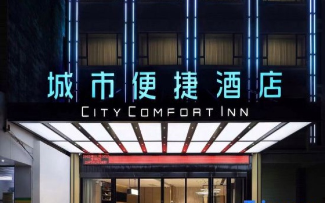 City Comfort Inn Hotel (Pingnan Gongzhou Middle School) — 2-star hotel in Pingnan