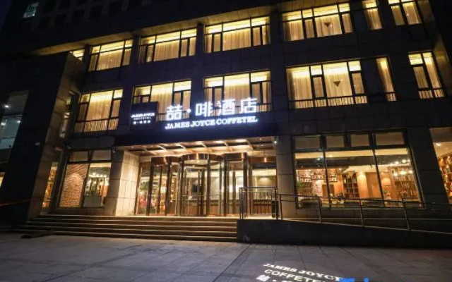 James Joyce Coffetel Hotel (Dongying Fuqian Street)