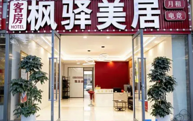 Fengyi Mercure (Midea Innovation Center Guangjiao Subway Station)