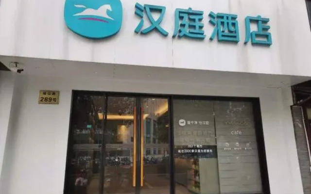 HanTing Hotel (Shanghai Lujiazui Century Avenue Subway Station)