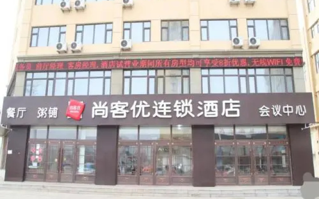 Thank Inn Plus Hotel jilin siping gongzhuling high-speed railway south station – Exterior – Changchun