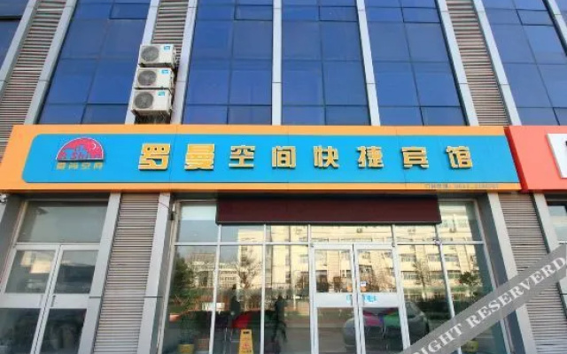 Luo Man Luo Lan Express Hotel (University Town of Rizhao)