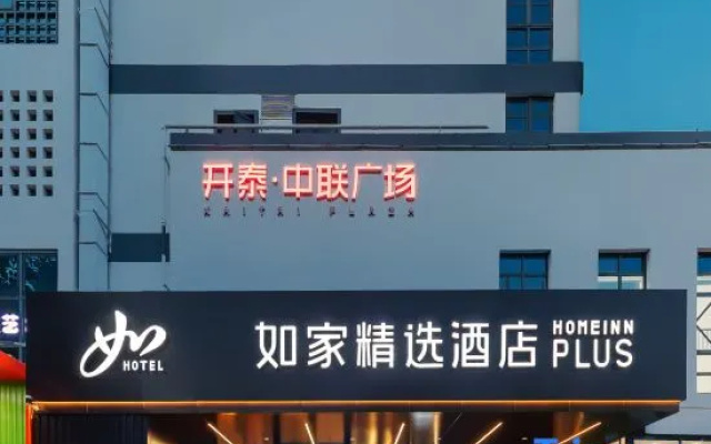 Home Inn (Nanjing Confucius Temple Scenic Area Wudingmen Subway Station Branch) – Exterior – Nanjing