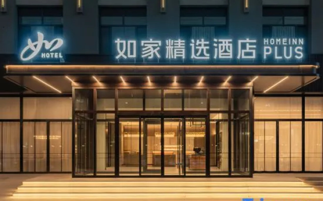 Home Inn  (Wanda Plaza, Ulanqab Teachers College) – Exterior – Jining