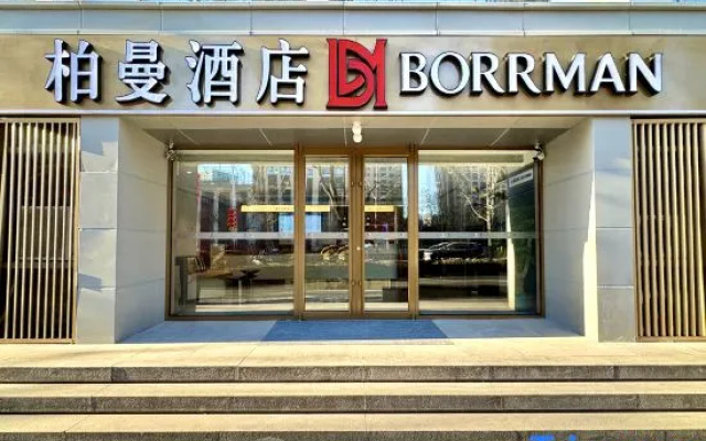 Borrman Hotel (The Grand Canal CBD Tongzhou Beijing)