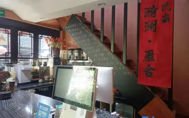 Yilan Guesthouse