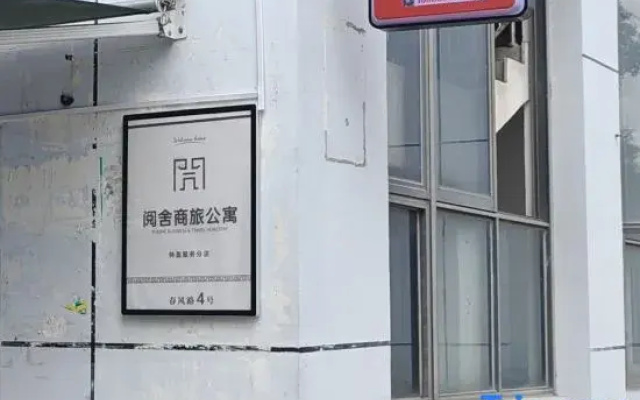 Yueshe Business Apartment (Xiang'an)
