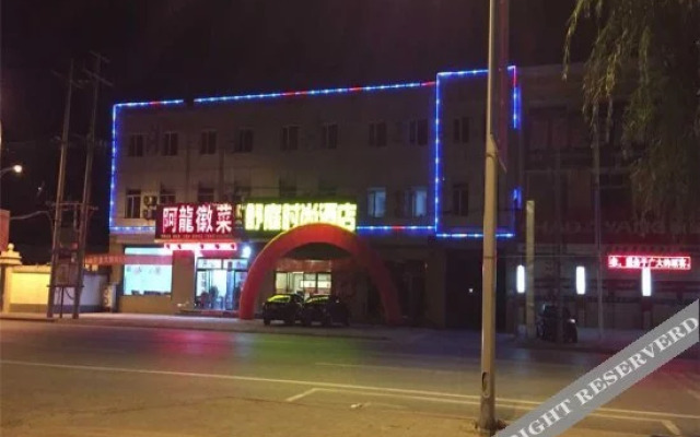Zhuozhou Shuting Hotel