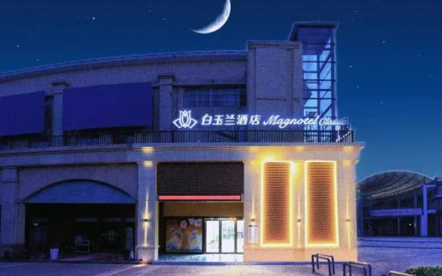 Magnotel Hotel (Nanjing Lukou Airport)