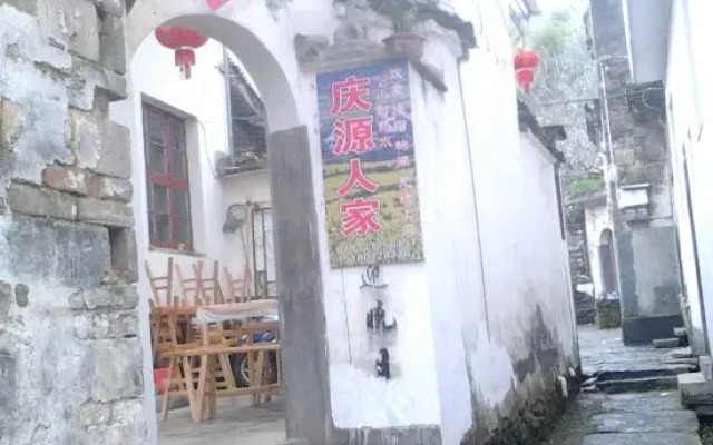 Qingyuan Renjia Inn