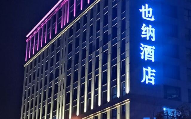 Vienna Classic Hotel (Weihai Weigao Plaza Xingfu Gate)