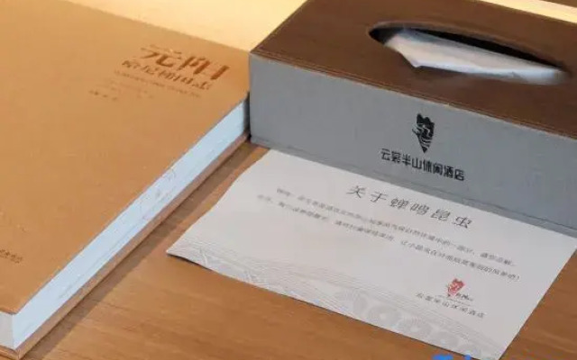 Yuanyang YunChang Banshan Resort