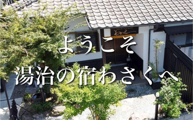 Yufuin Wasaku