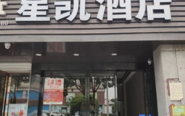 Xingkai Hotel