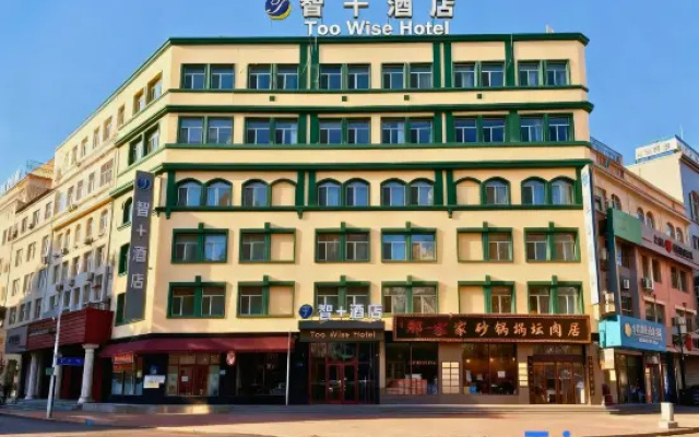 Too Wise Hotel – Exterior – Harbin