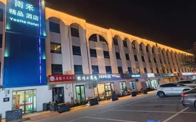 Yuh Hotel (Beijing Communication University Guanzhuang Metro Station Branch)