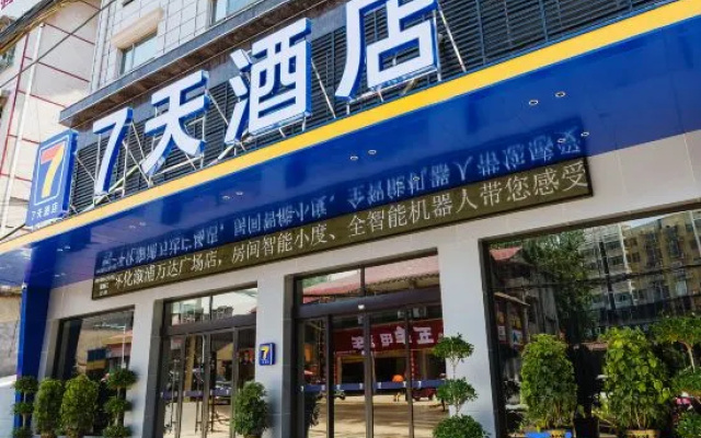 7Days Inn Hotel (Huaihua Xupu Wanda Plaza) – Exterior – Huaihua