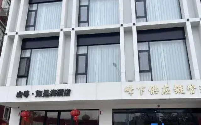 Xiamen Shanxun Everlasting Sea Hotel