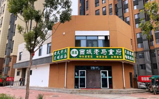 Beijing Hemu Apartment