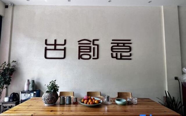 Yunhetitian Guchuangyi homestay