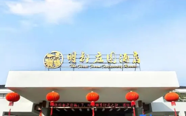 No.1 Farm Mingdu Manor Hotel