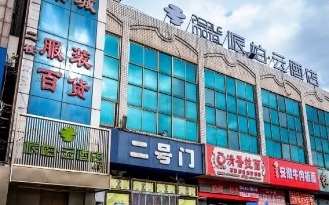 Homeinn Pebble Hotel (Dalian Jiaotong University) – Exterior – Dalian