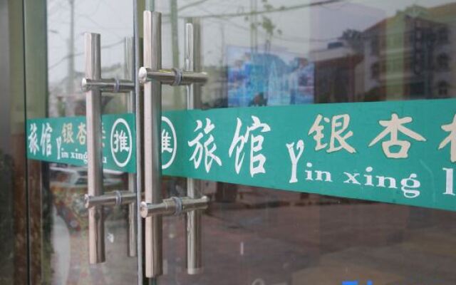 Yinxinglou Hotel