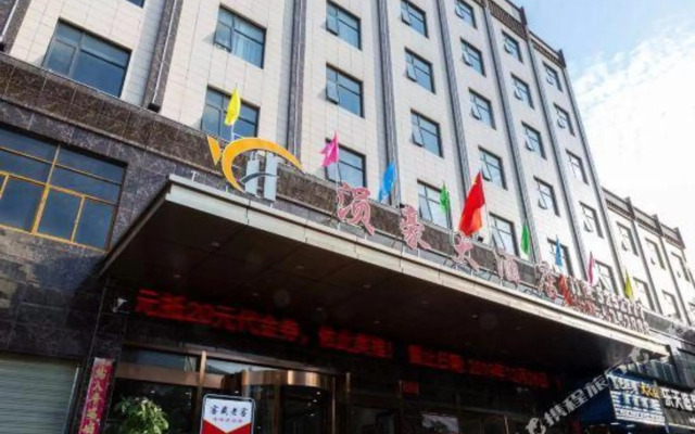 Yunhao Hotel