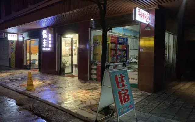 Zixing Yuefeng Inn