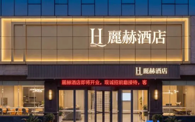 LiHe Hotel (Xiyingmen International Building Merchants Garden City) – Exterior – Jiujiang