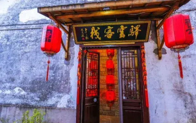 Yiyun Inn (Zhouzhuang Nanhu Gallery)